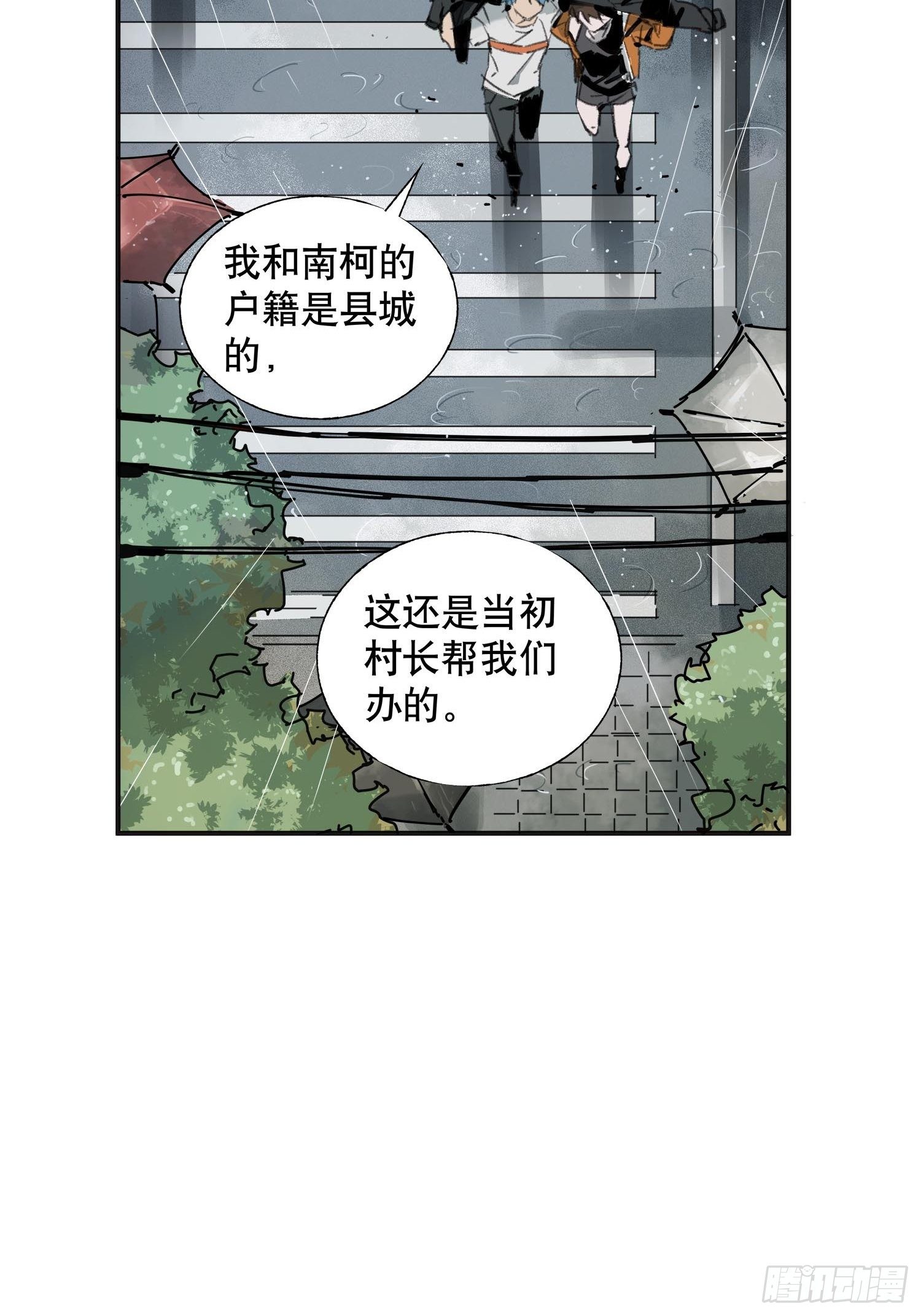 第6话：杨教授(1/2)-第7话