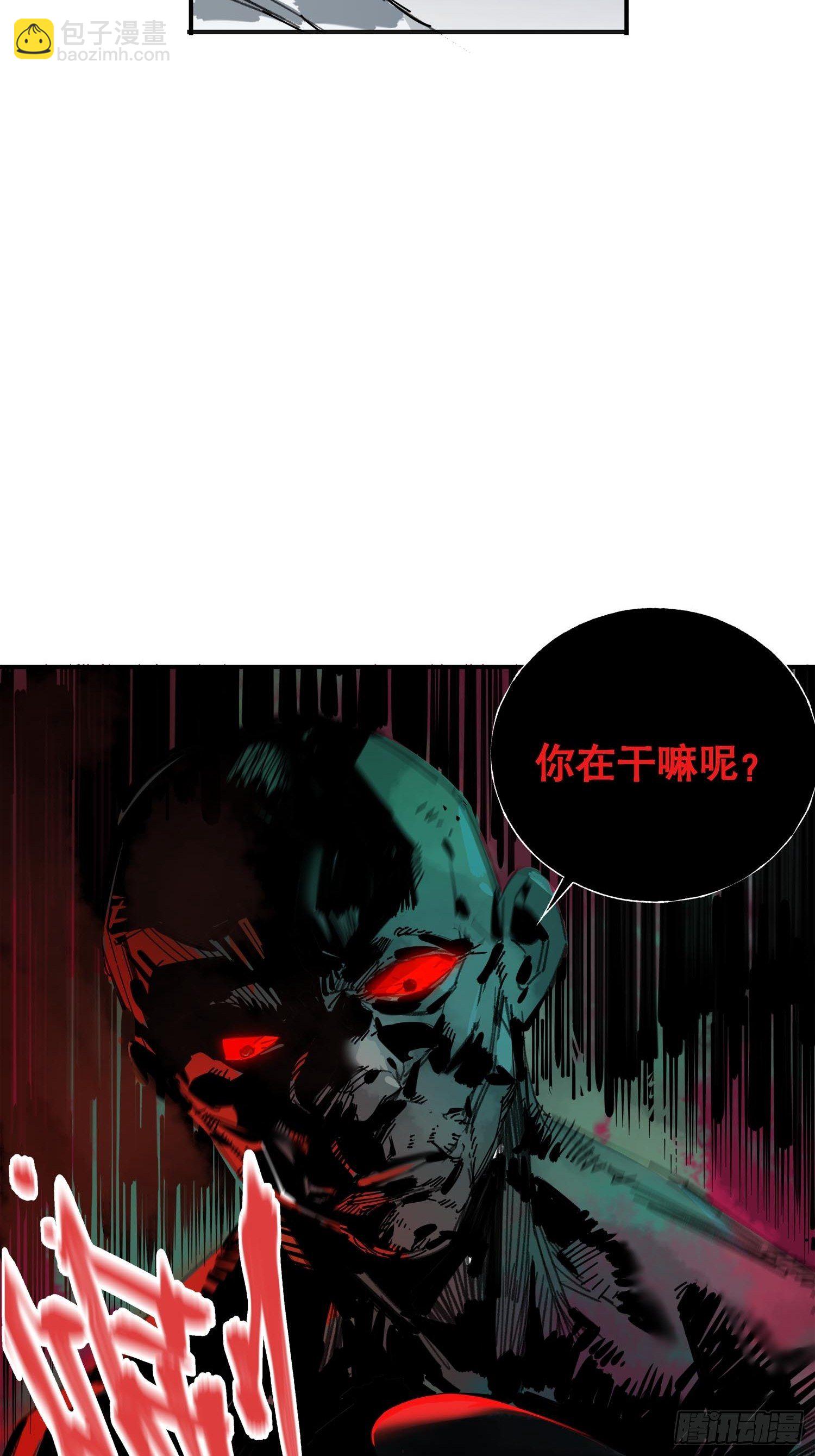 第6话：杨教授(1/2)-第7话