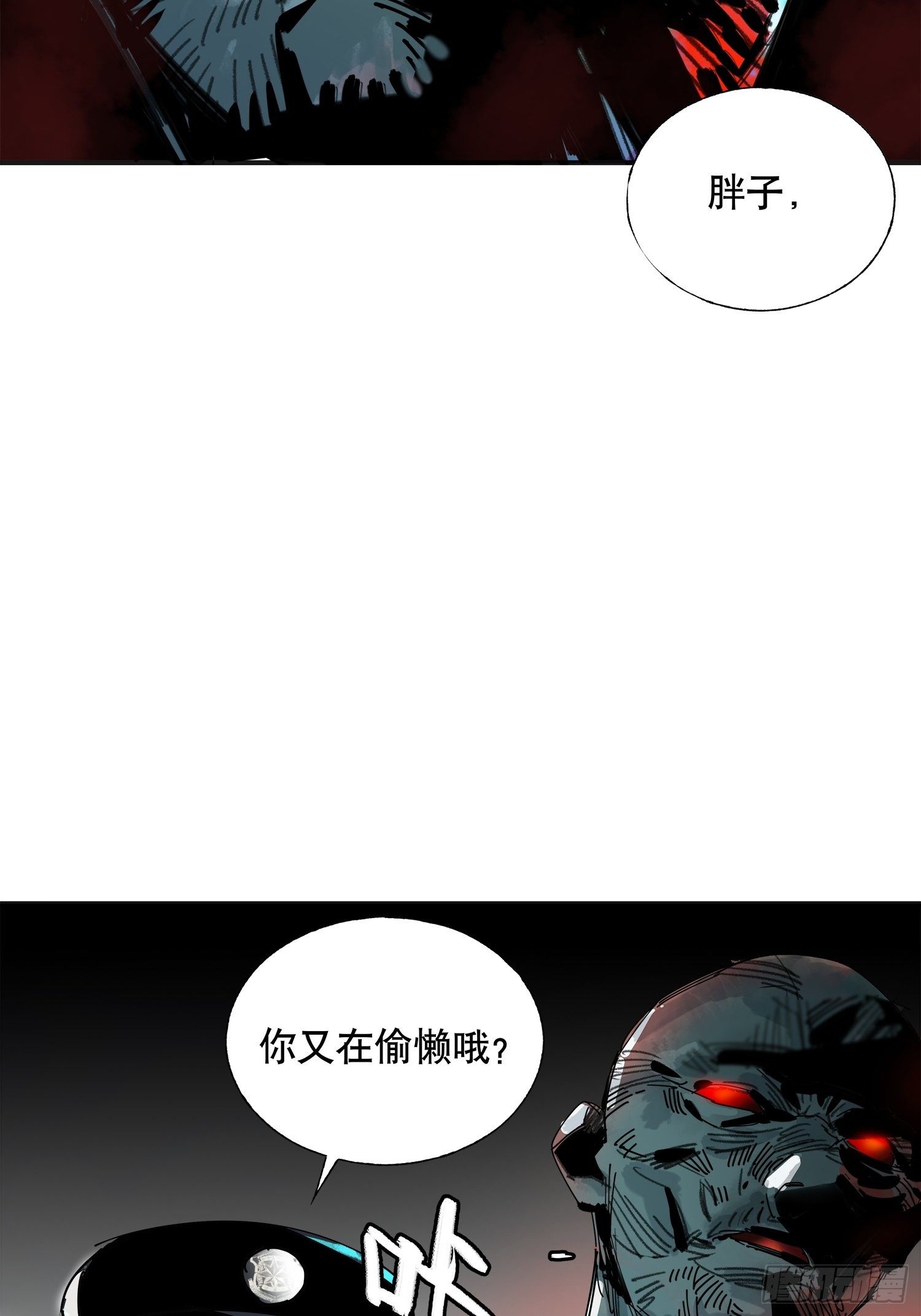 第6话：杨教授(1/2)-第7话