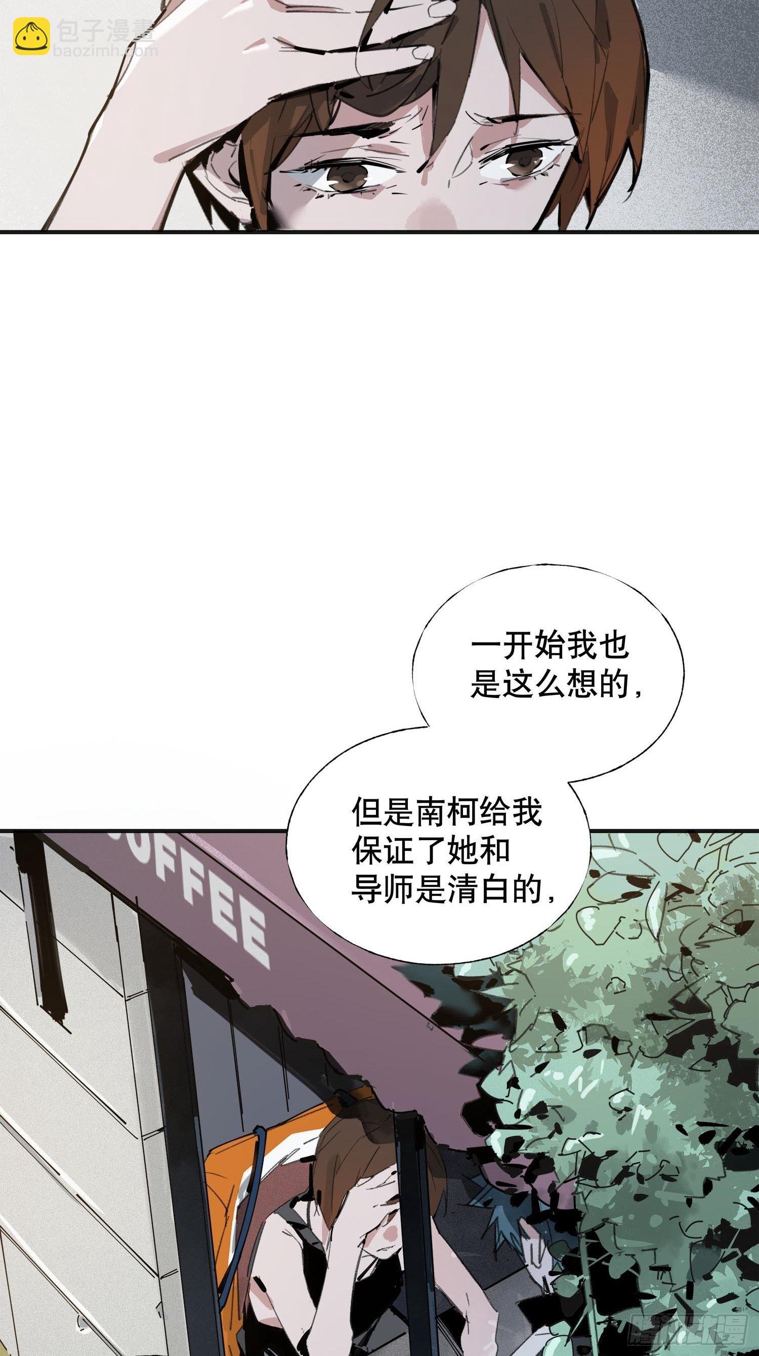 第6话：杨教授(1/2)-第7话