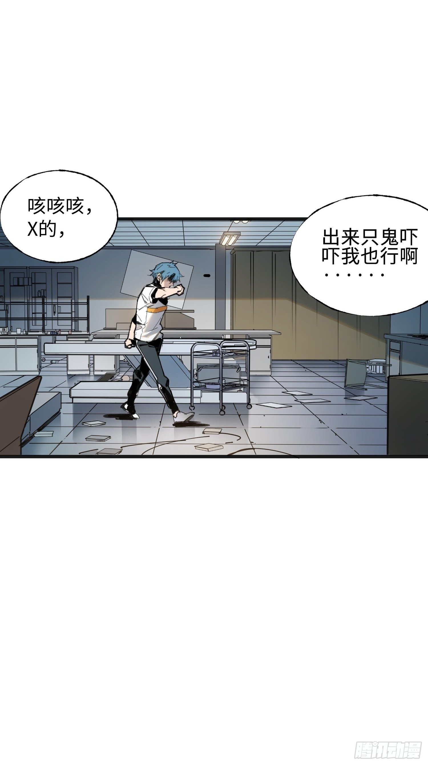 第8话：直播(1/2)-第9话