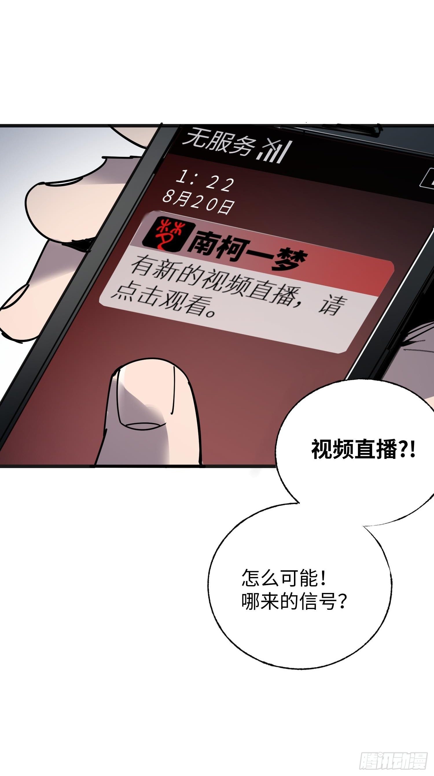 第8话：直播(1/2)-第9话