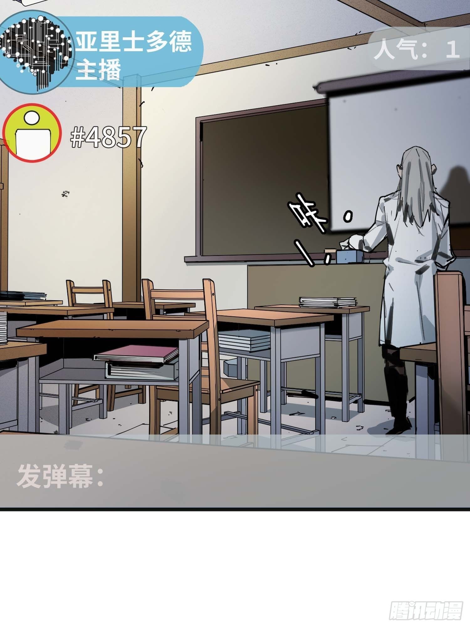 第8话：直播(1/2)-第9话