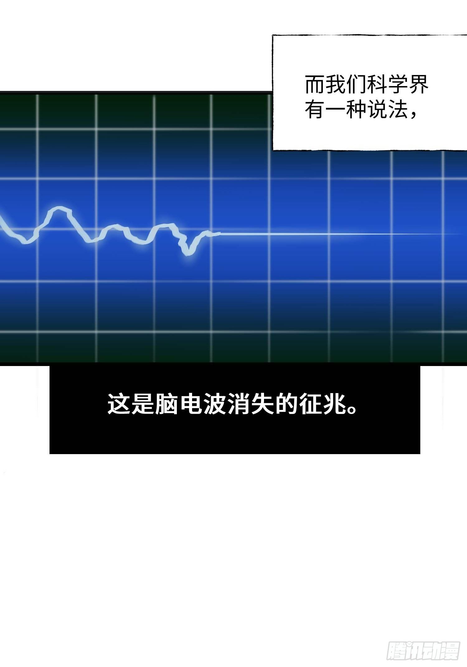 第8话：直播(1/2)-第9话