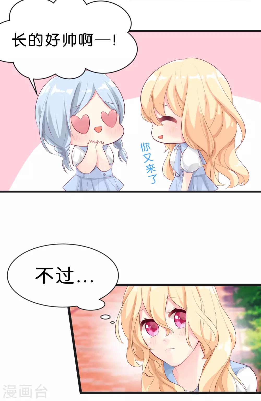 第1话 救命！有人死啦？！-第1话