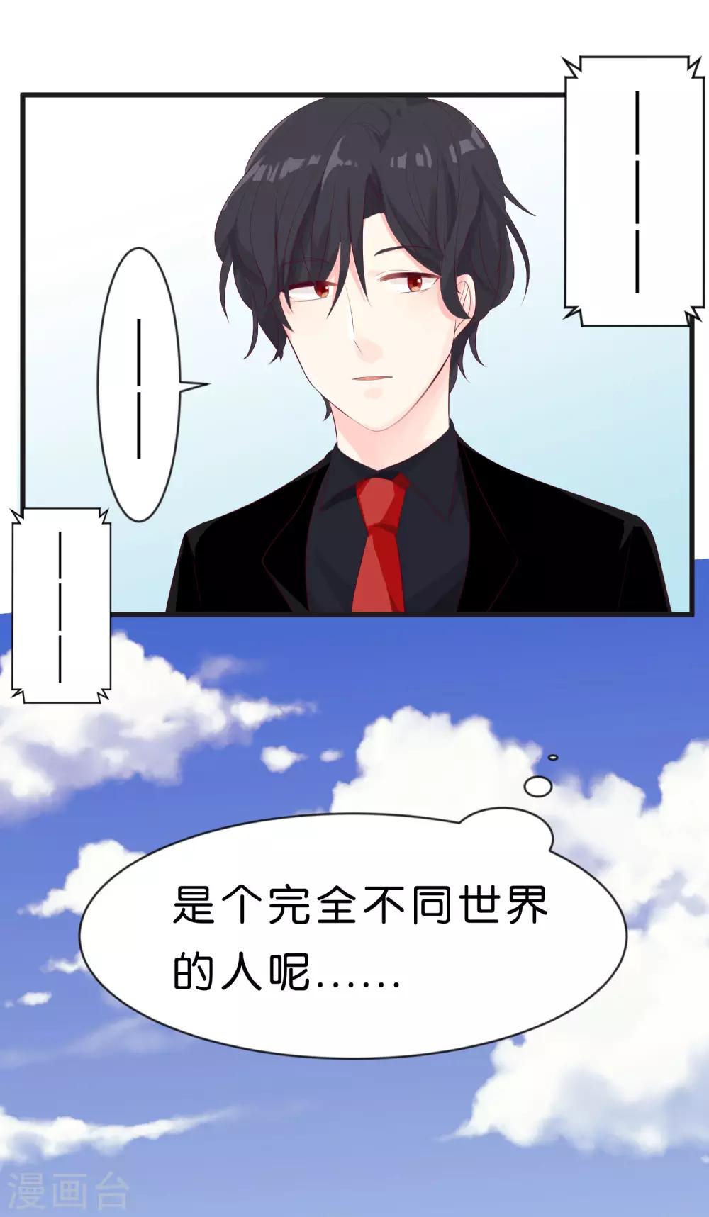 第1话 救命！有人死啦？！-第1话