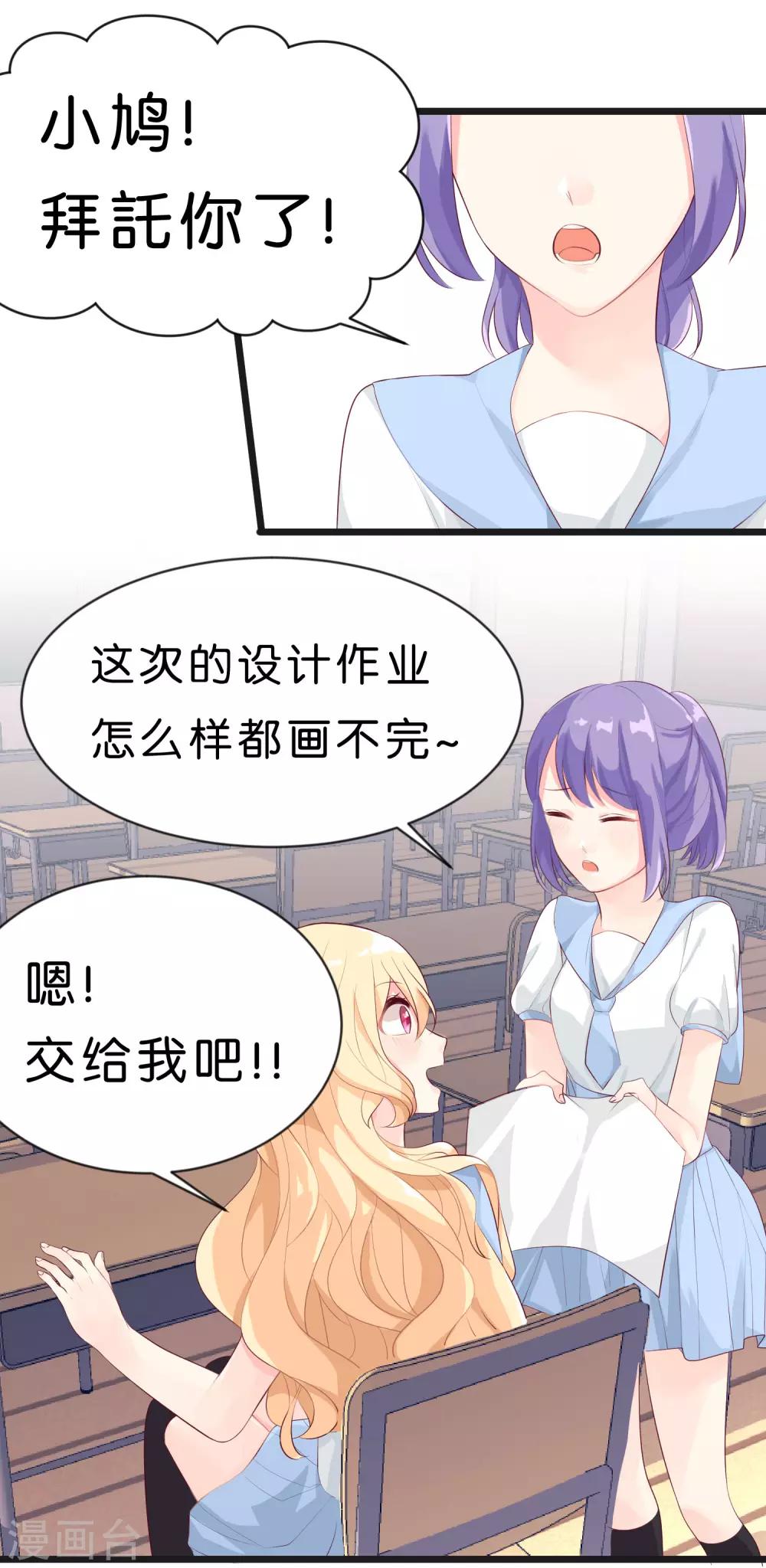 第1话 救命！有人死啦？！-第1话