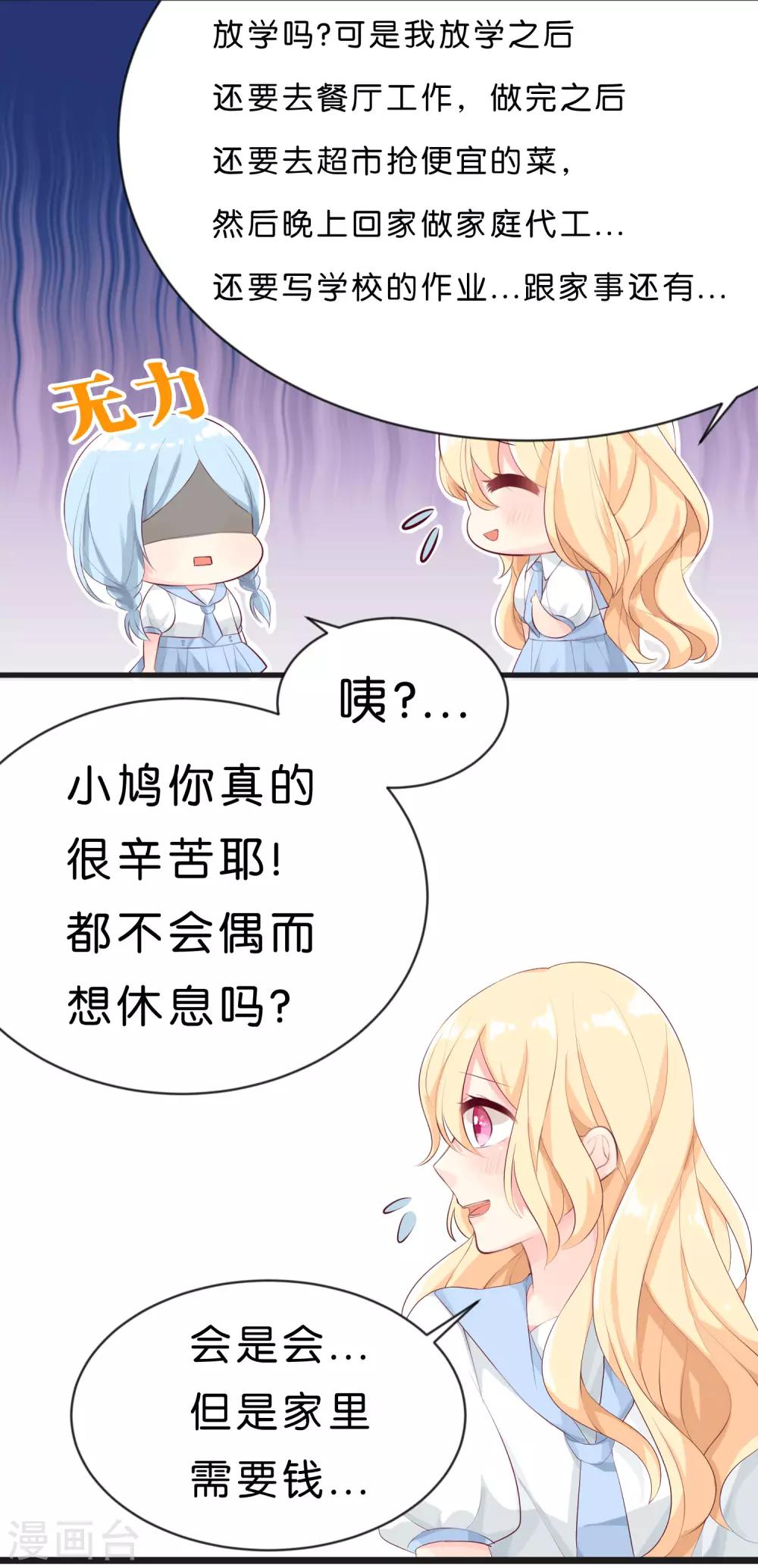 第1话 救命！有人死啦？！-第1话