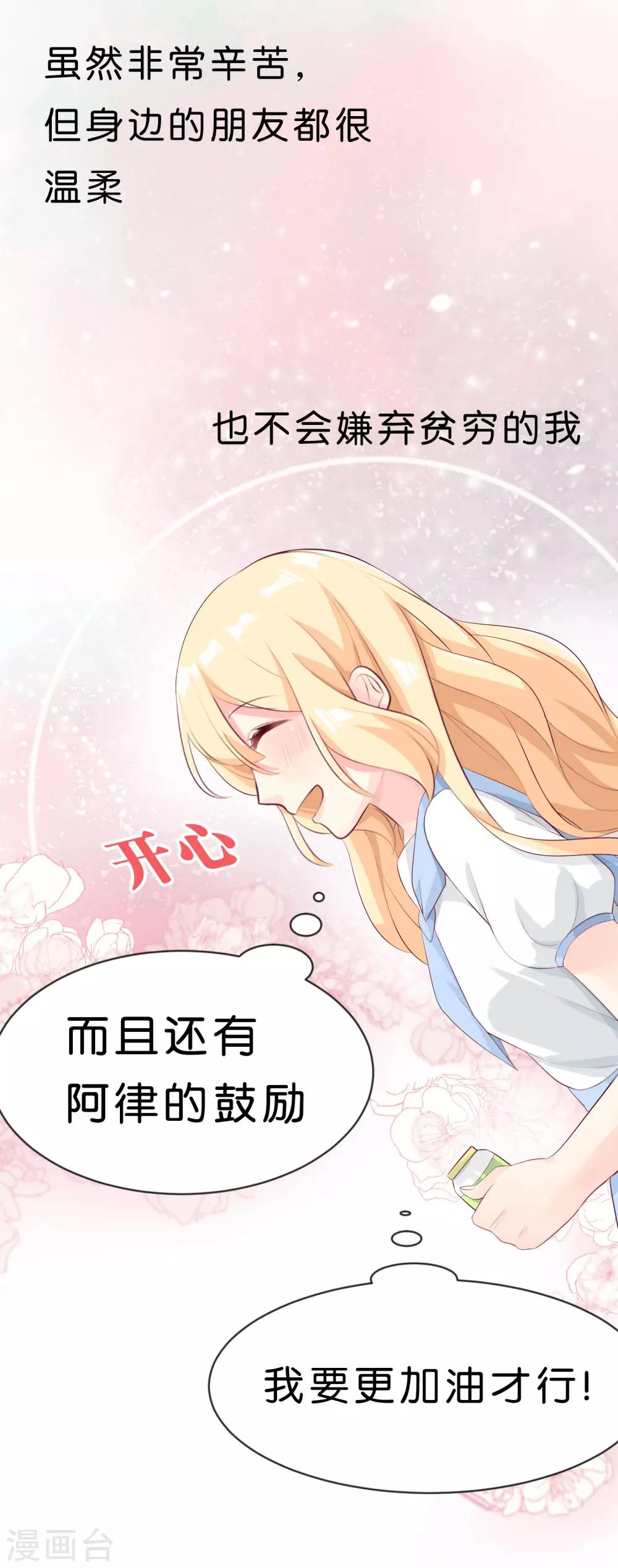 第1话 救命！有人死啦？！-第1话