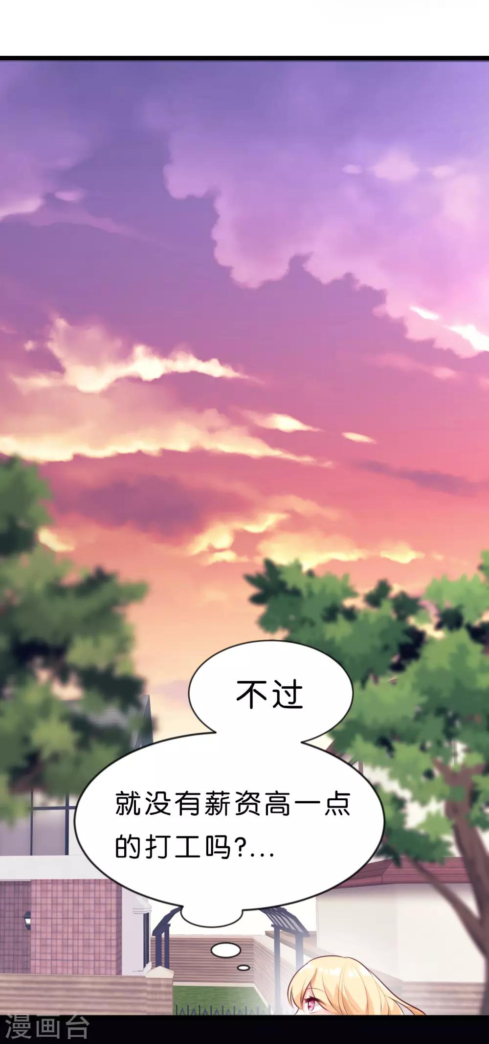 第1话 救命！有人死啦？！-第1话
