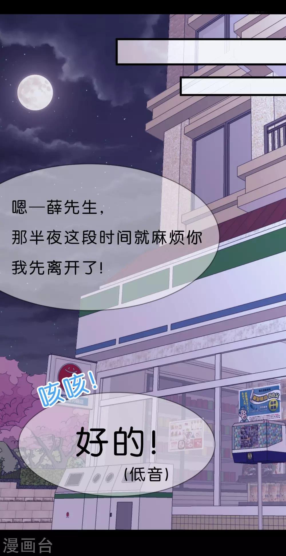 第1话 救命！有人死啦？！-第1话