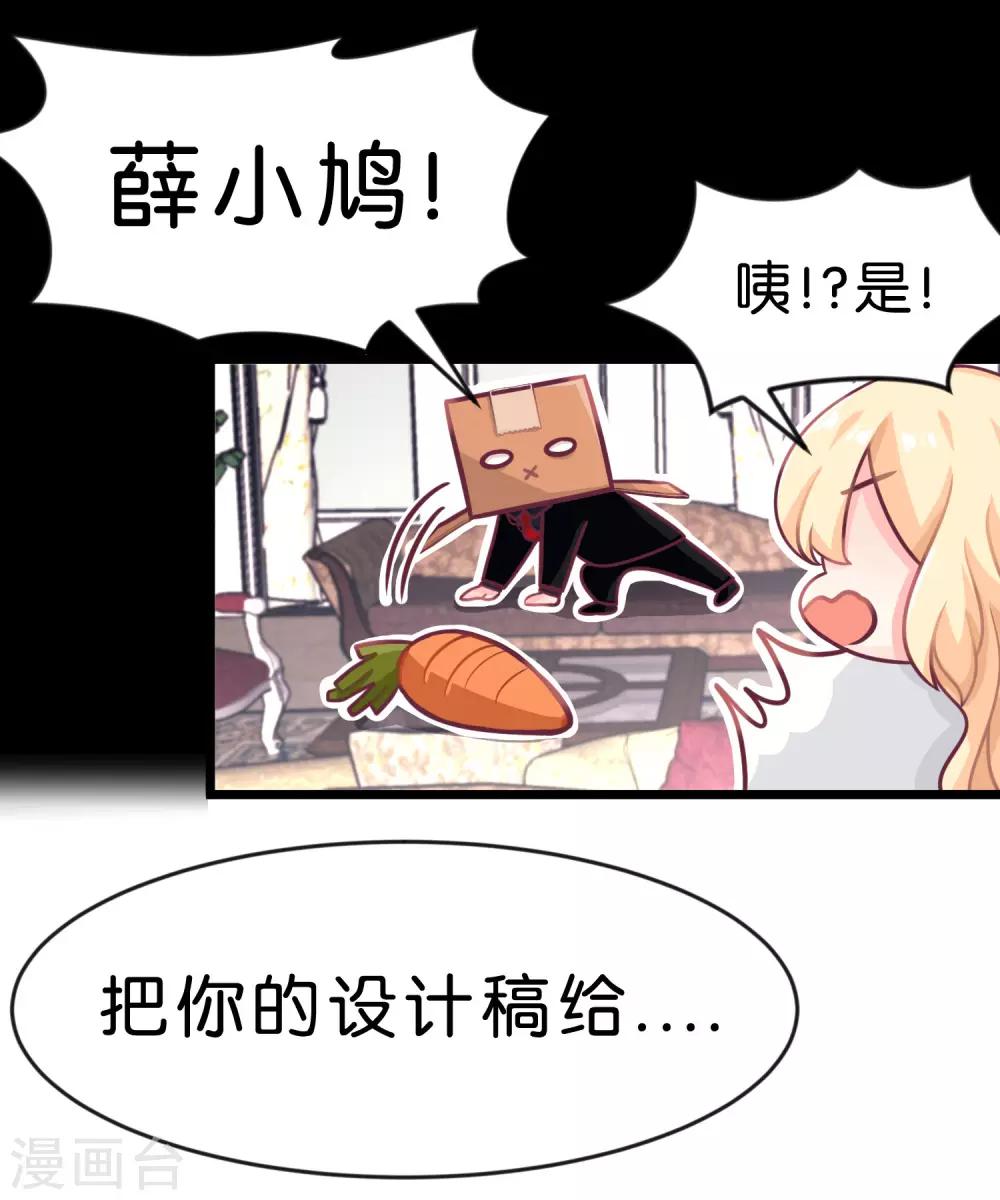 第10话 你就是这样勾引总裁的？-第11话