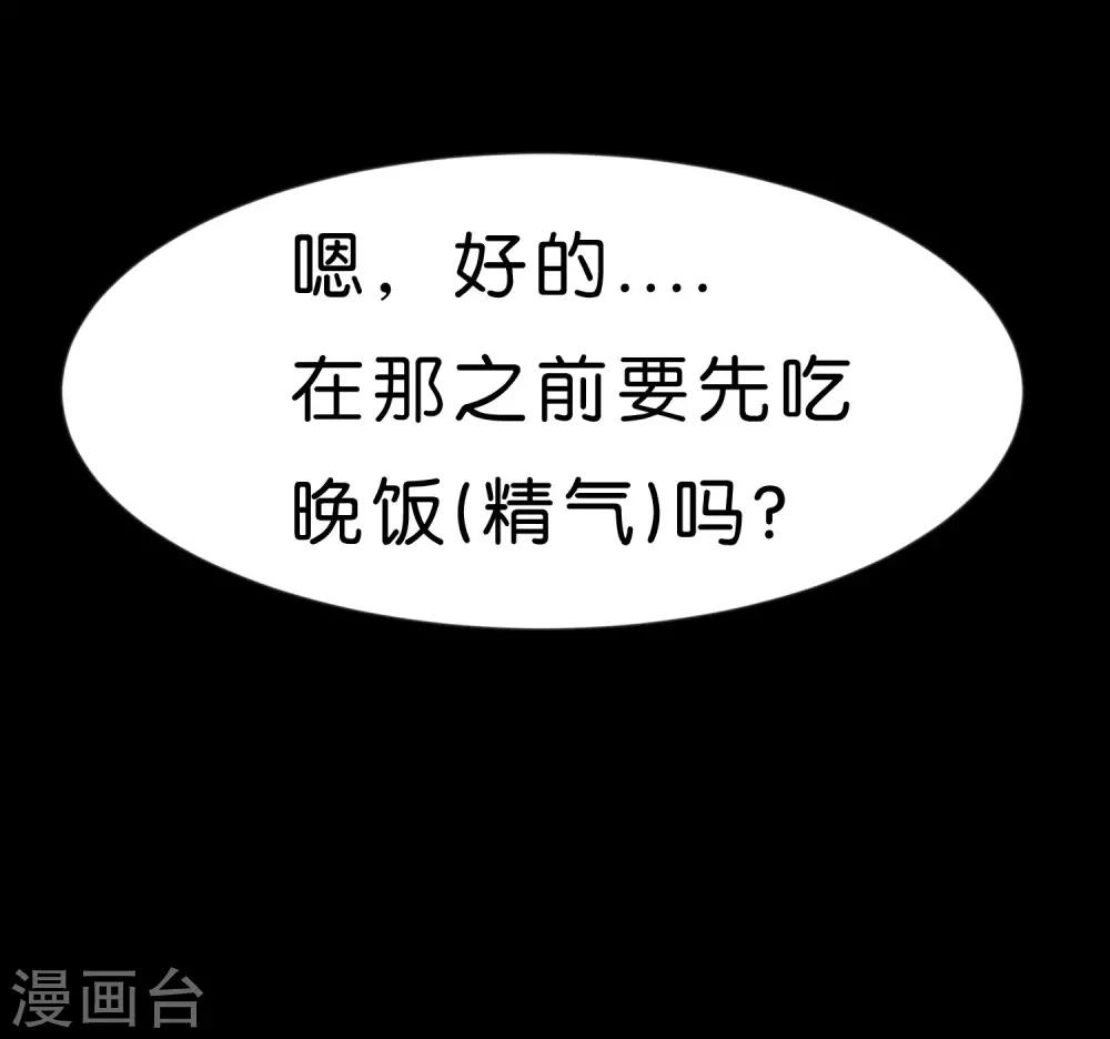 第10话 你就是这样勾引总裁的？-第11话