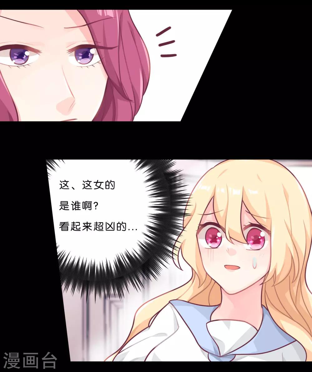 第10话 你就是这样勾引总裁的？-第11话