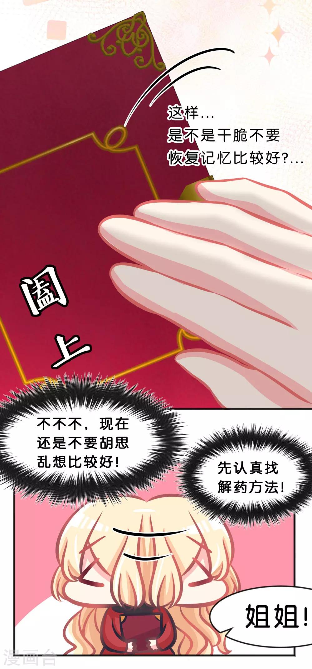 第95话 觉醒-第101话