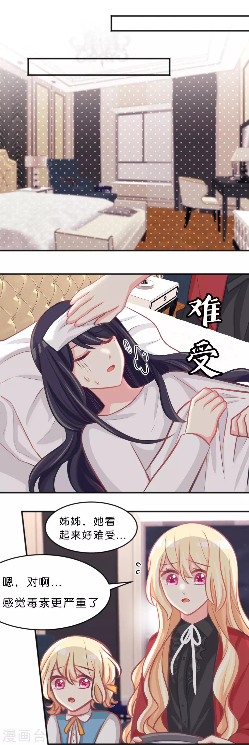 第95话 觉醒-第101话
