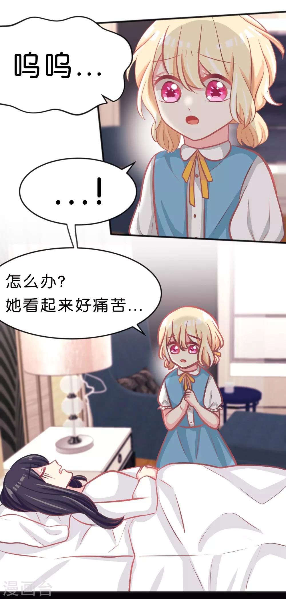 第95话 觉醒-第101话