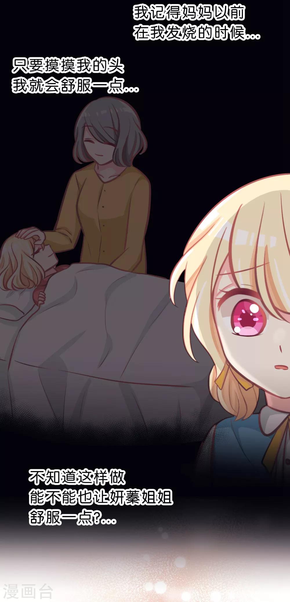 第95话 觉醒-第101话