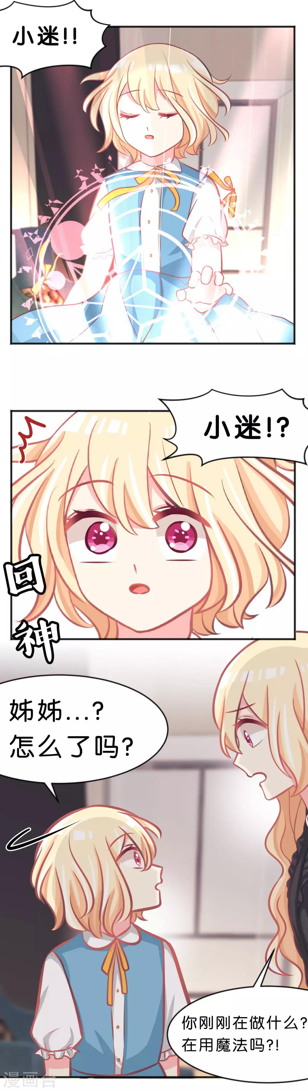 第95话 觉醒-第101话