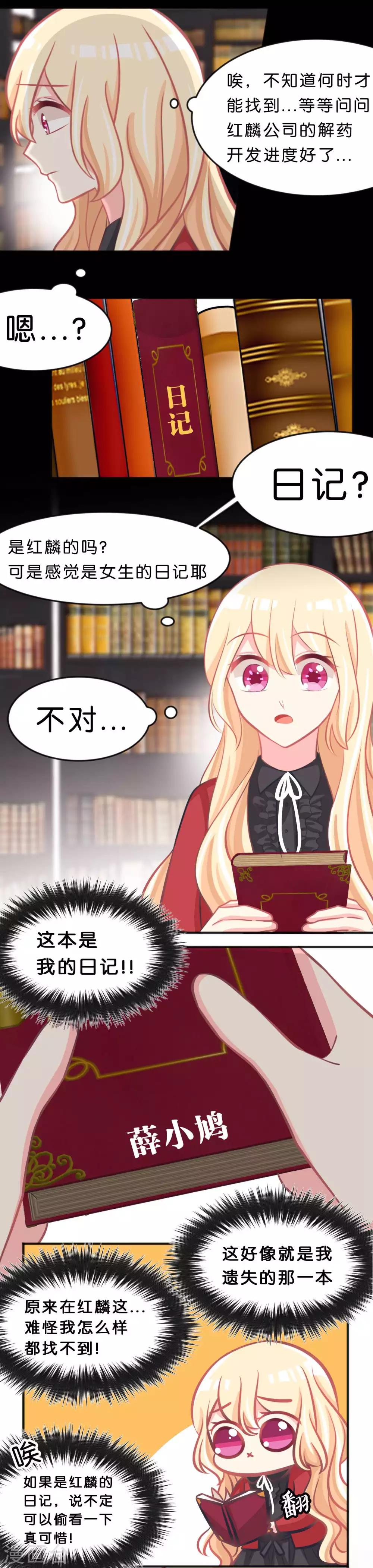 第95话 觉醒-第101话