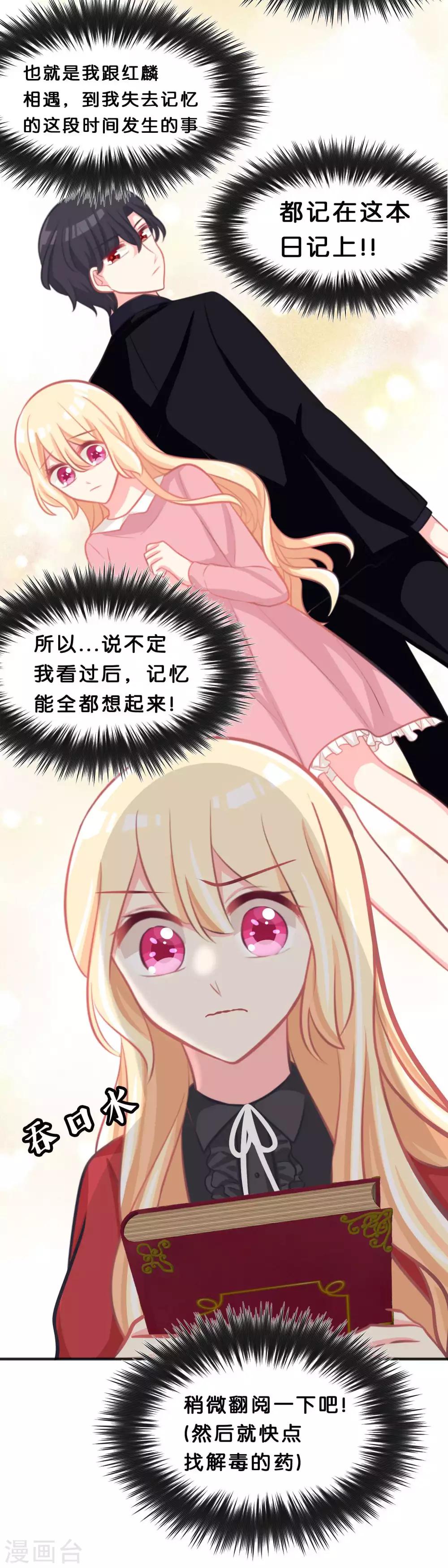 第95话 觉醒-第101话