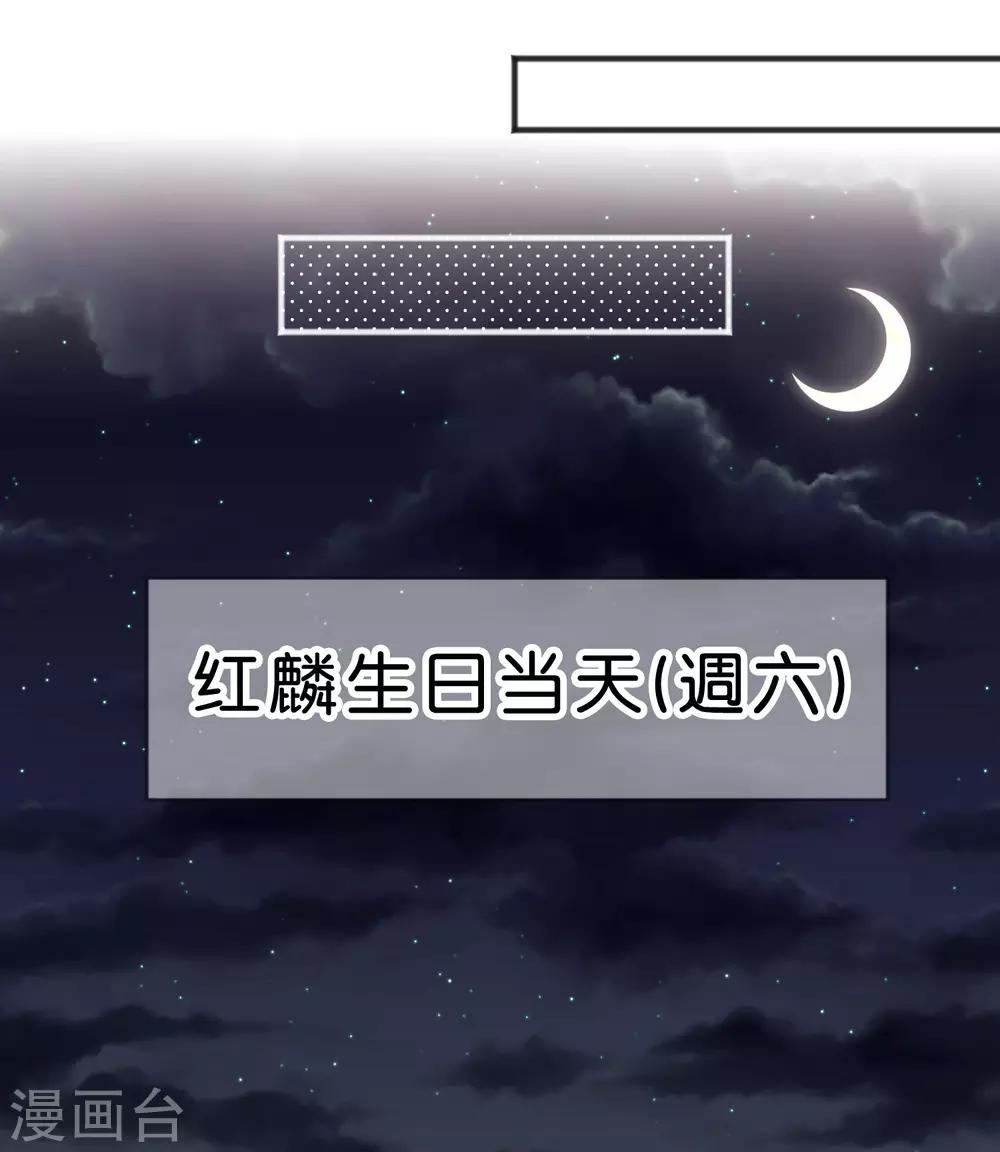 第97话 你就是我今晚的礼物吗？-第103话