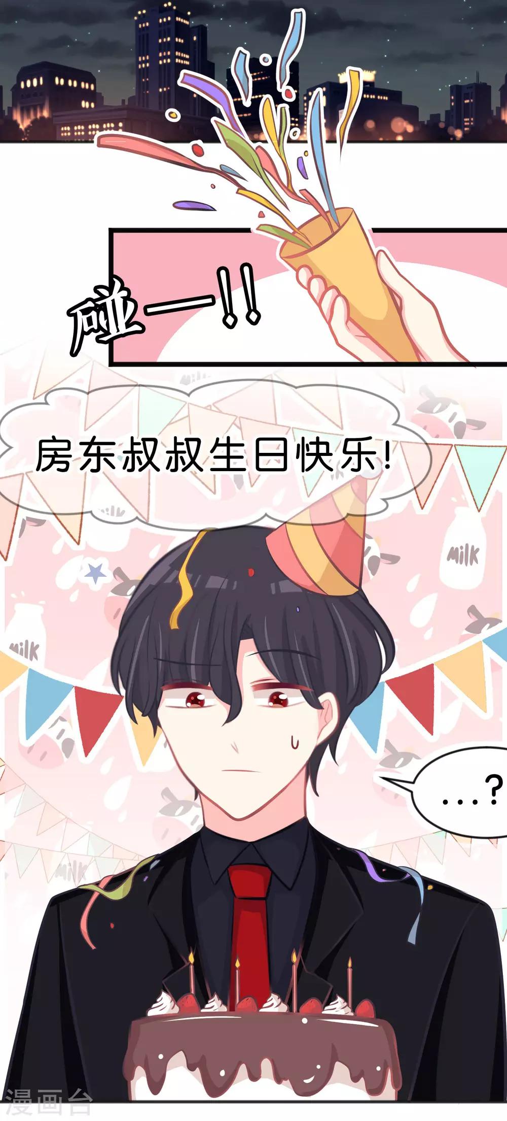 第97话 你就是我今晚的礼物吗？-第103话