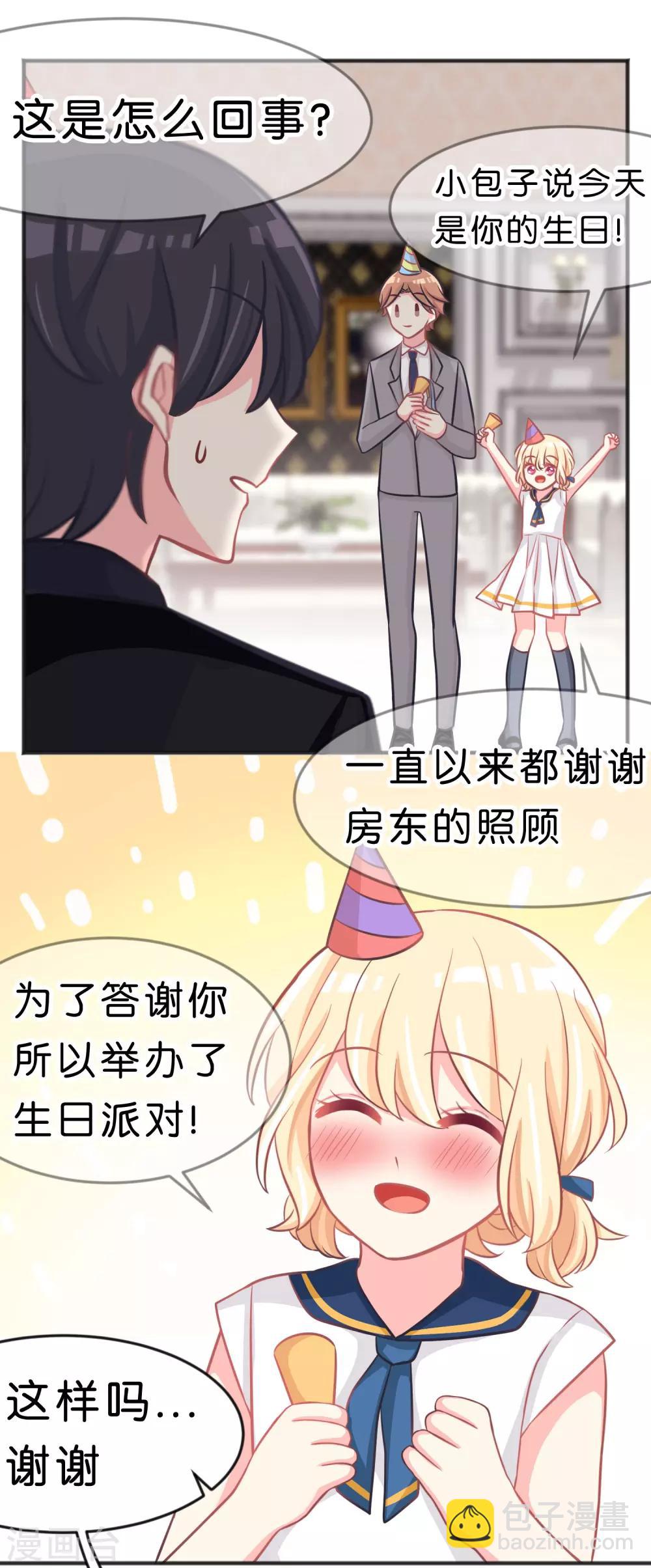 第97话 你就是我今晚的礼物吗？-第103话