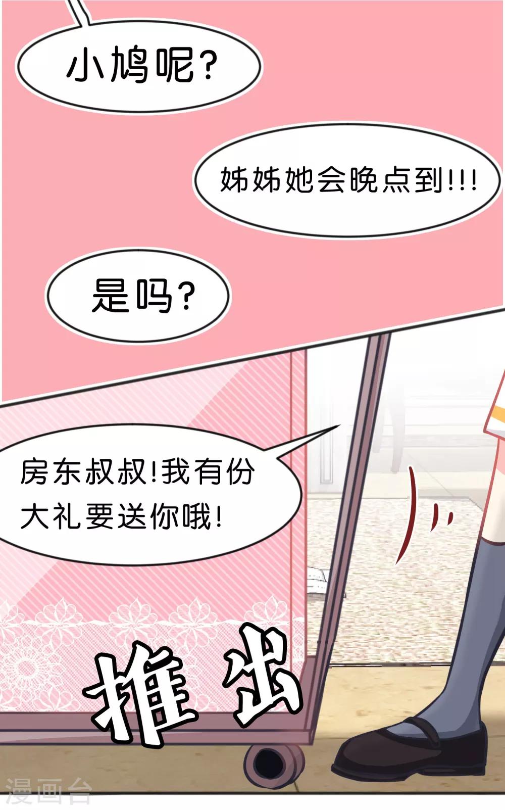 第97话 你就是我今晚的礼物吗？-第103话