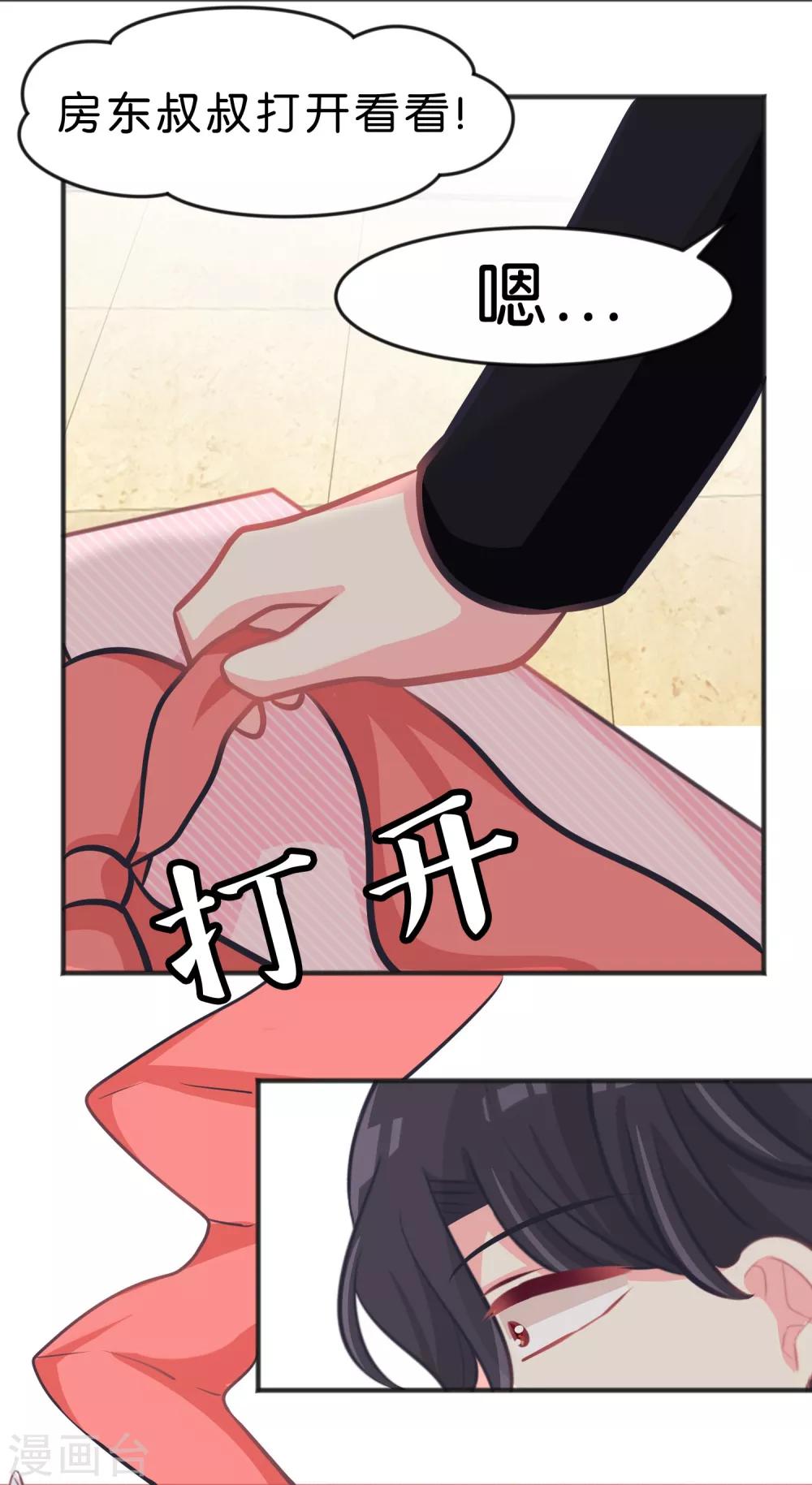 第97话 你就是我今晚的礼物吗？-第103话