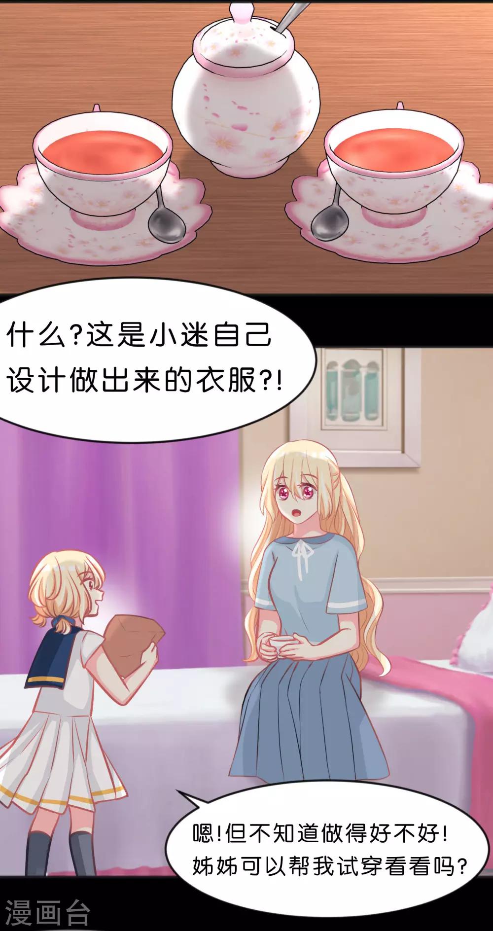 第97话 你就是我今晚的礼物吗？-第103话