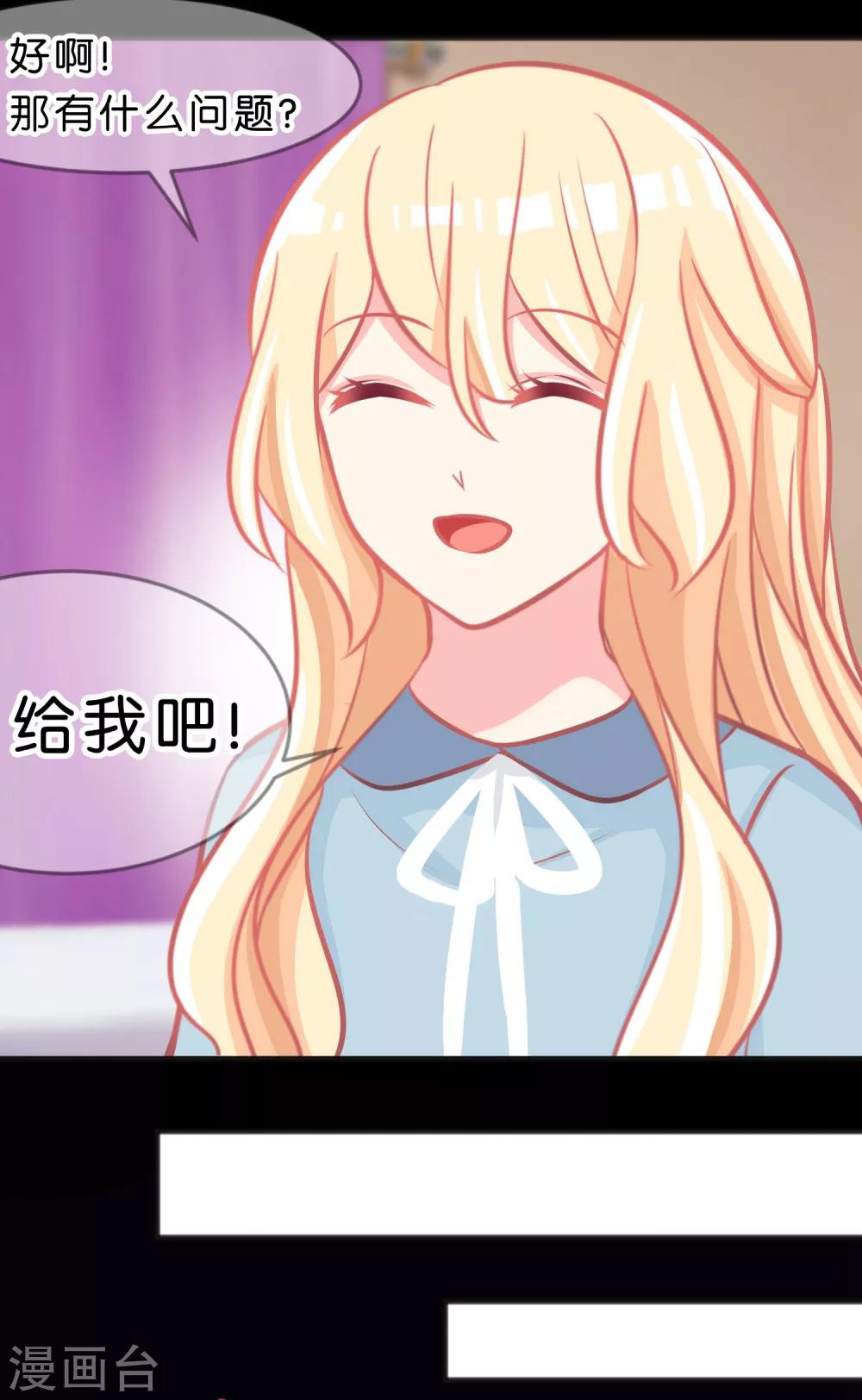 第97话 你就是我今晚的礼物吗？-第103话