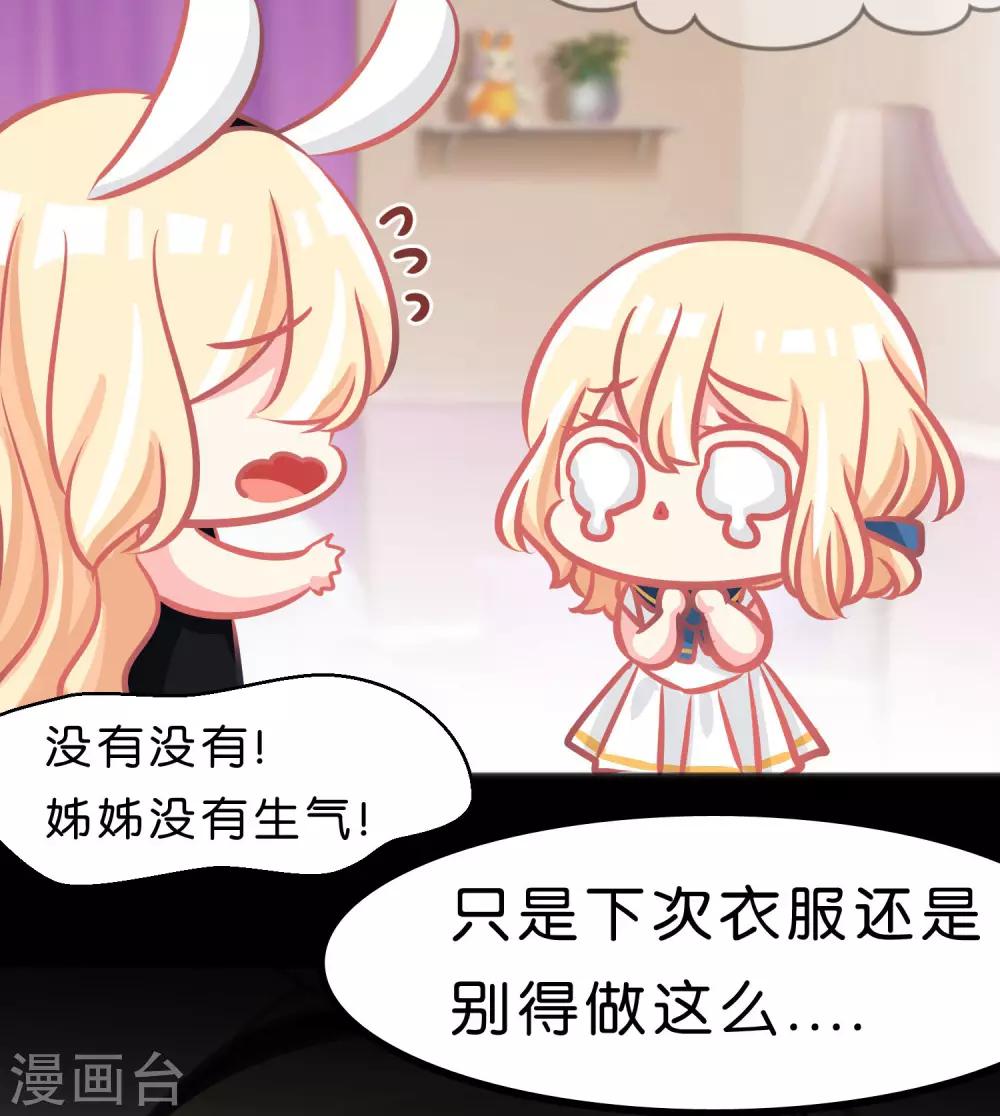 第97话 你就是我今晚的礼物吗？-第103话
