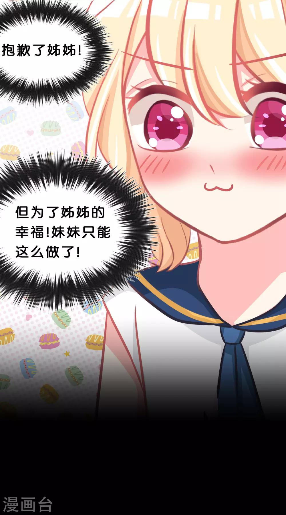 第97话 你就是我今晚的礼物吗？-第103话