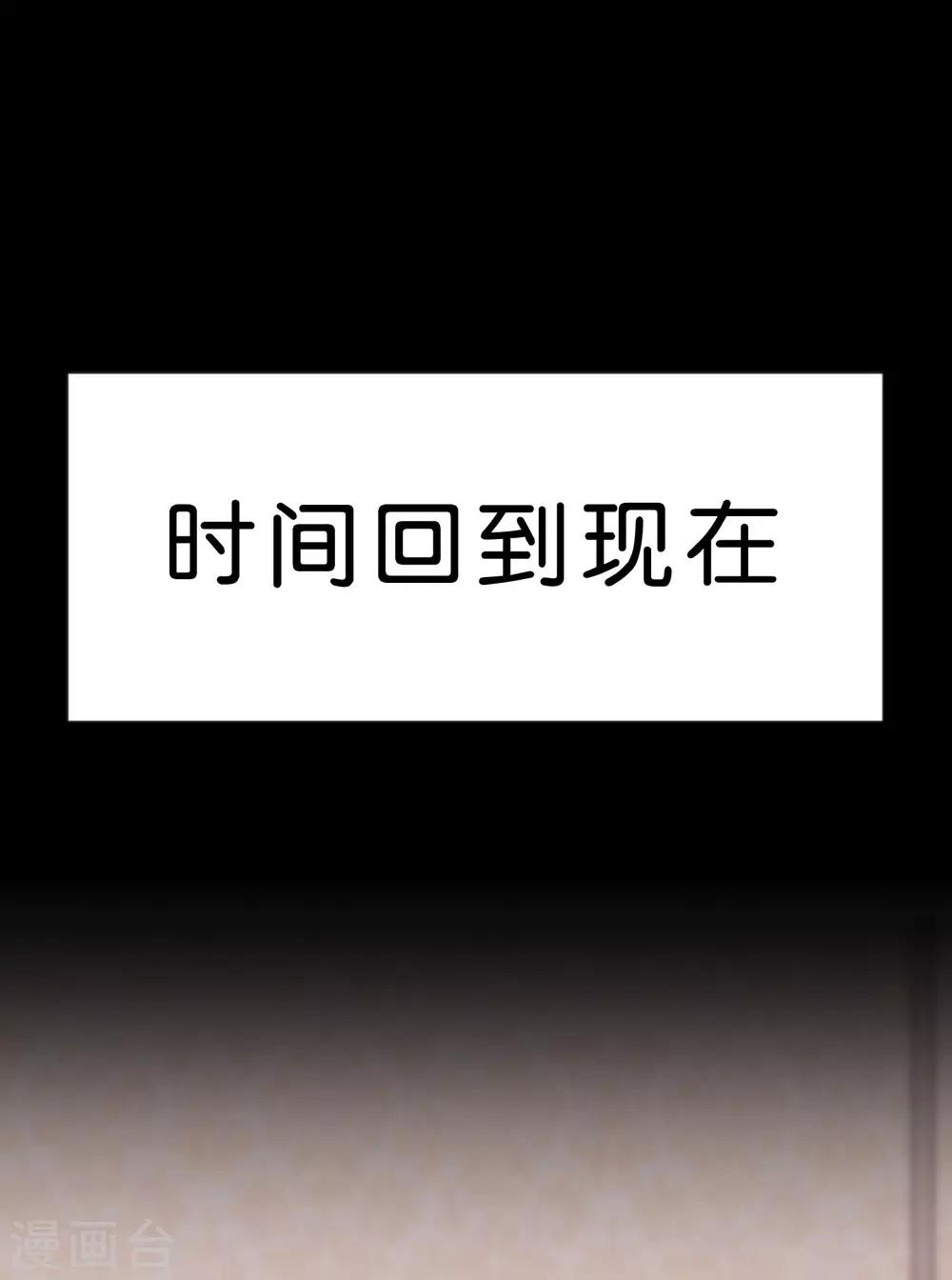 第97话 你就是我今晚的礼物吗？-第103话