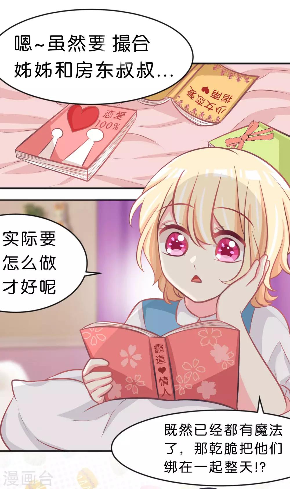 第97话 你就是我今晚的礼物吗？-第103话