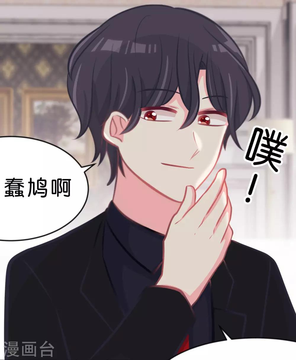 第97话 你就是我今晚的礼物吗？-第103话