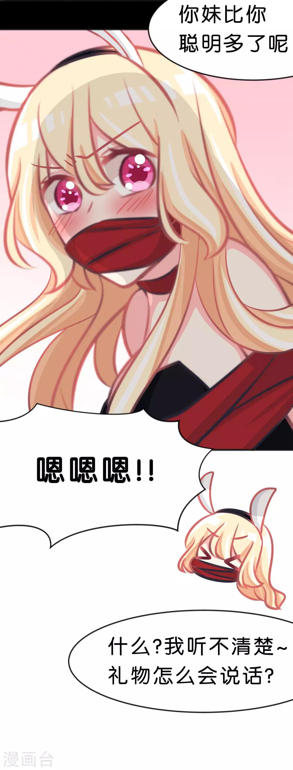 第97话 你就是我今晚的礼物吗？-第103话