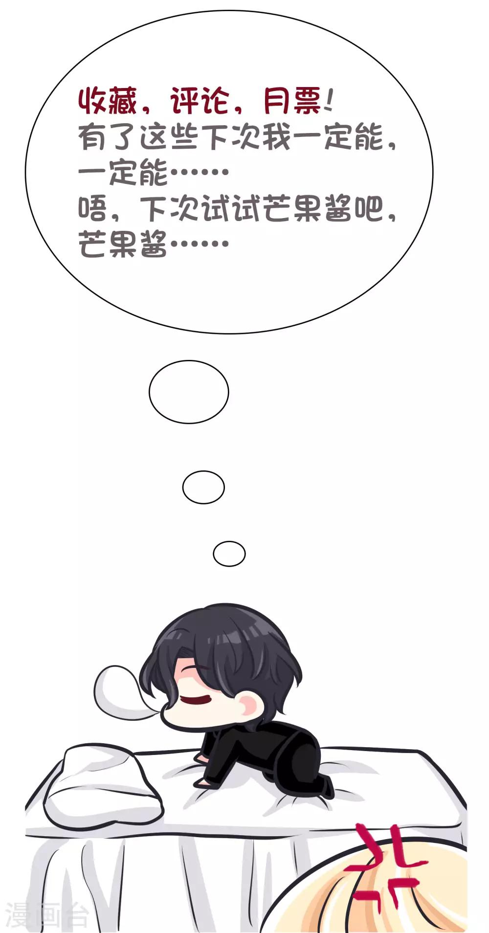 第97话 你就是我今晚的礼物吗？-第103话