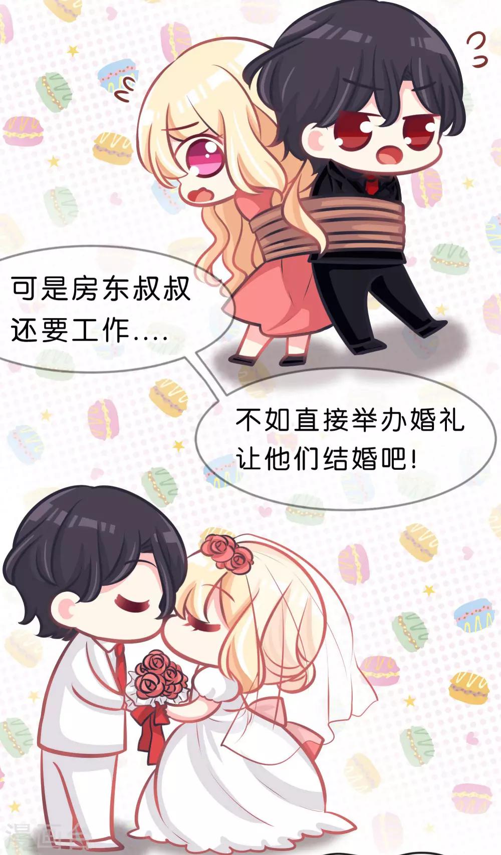 第97话 你就是我今晚的礼物吗？-第103话