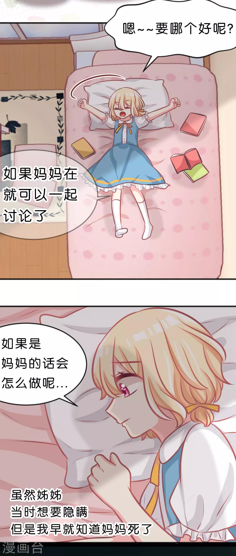 第97话 你就是我今晚的礼物吗？-第103话