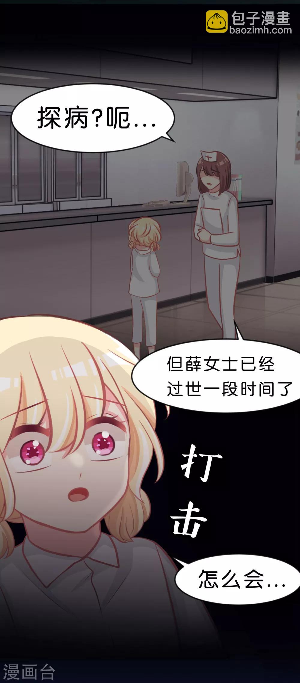 第97话 你就是我今晚的礼物吗？-第103话