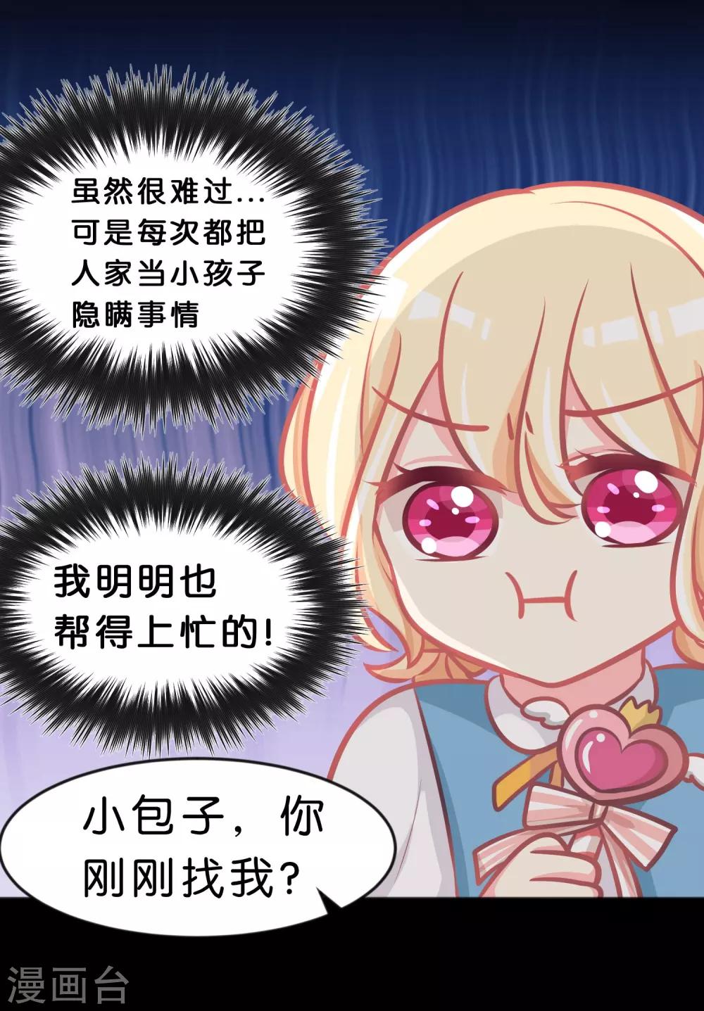 第97话 你就是我今晚的礼物吗？-第103话