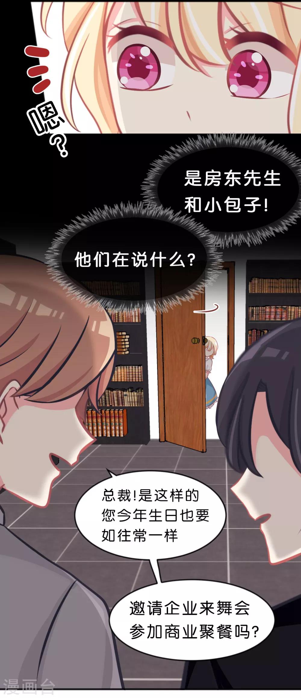 第97话 你就是我今晚的礼物吗？-第103话