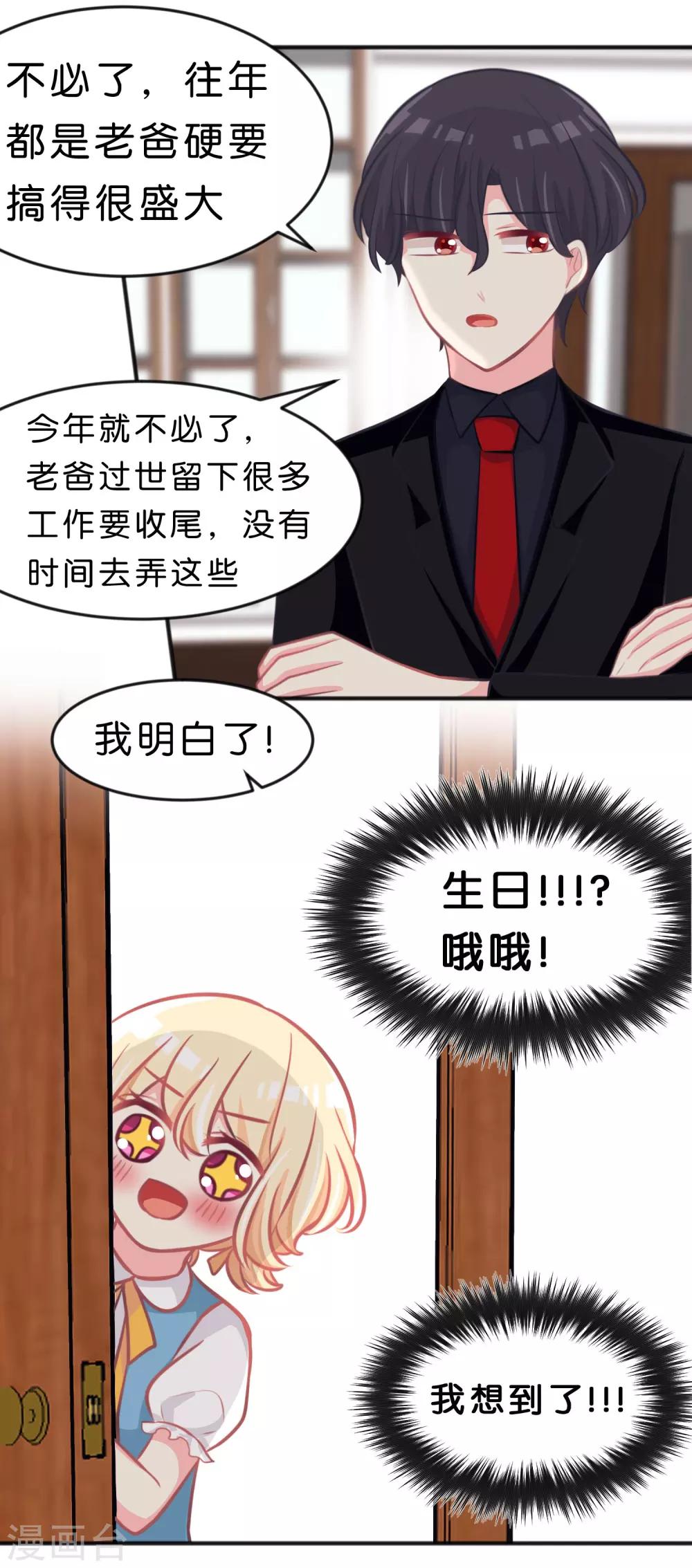 第97话 你就是我今晚的礼物吗？-第103话