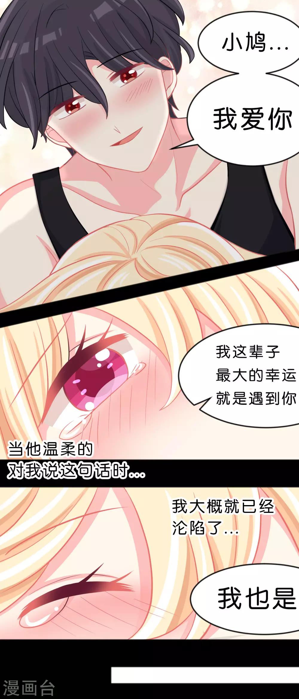 第99话 最爱你了-第105话