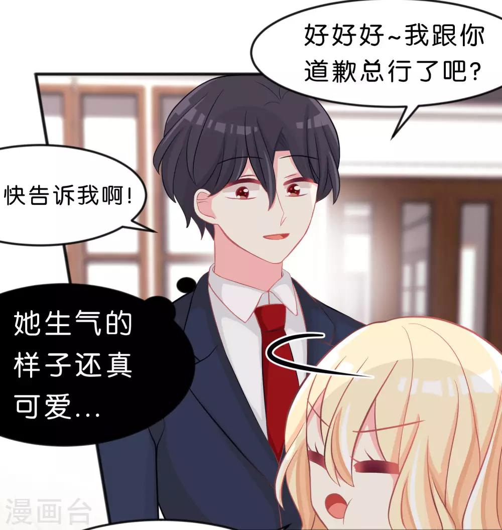第99话 最爱你了-第105话