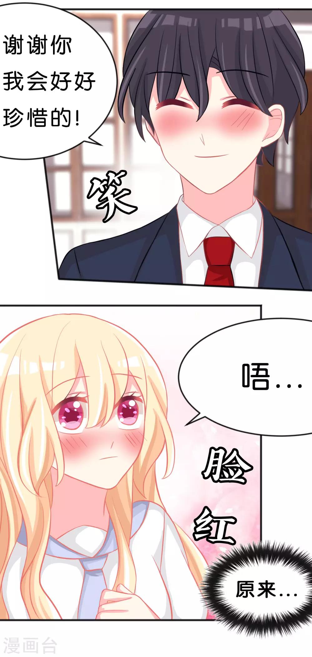第99话 最爱你了-第105话