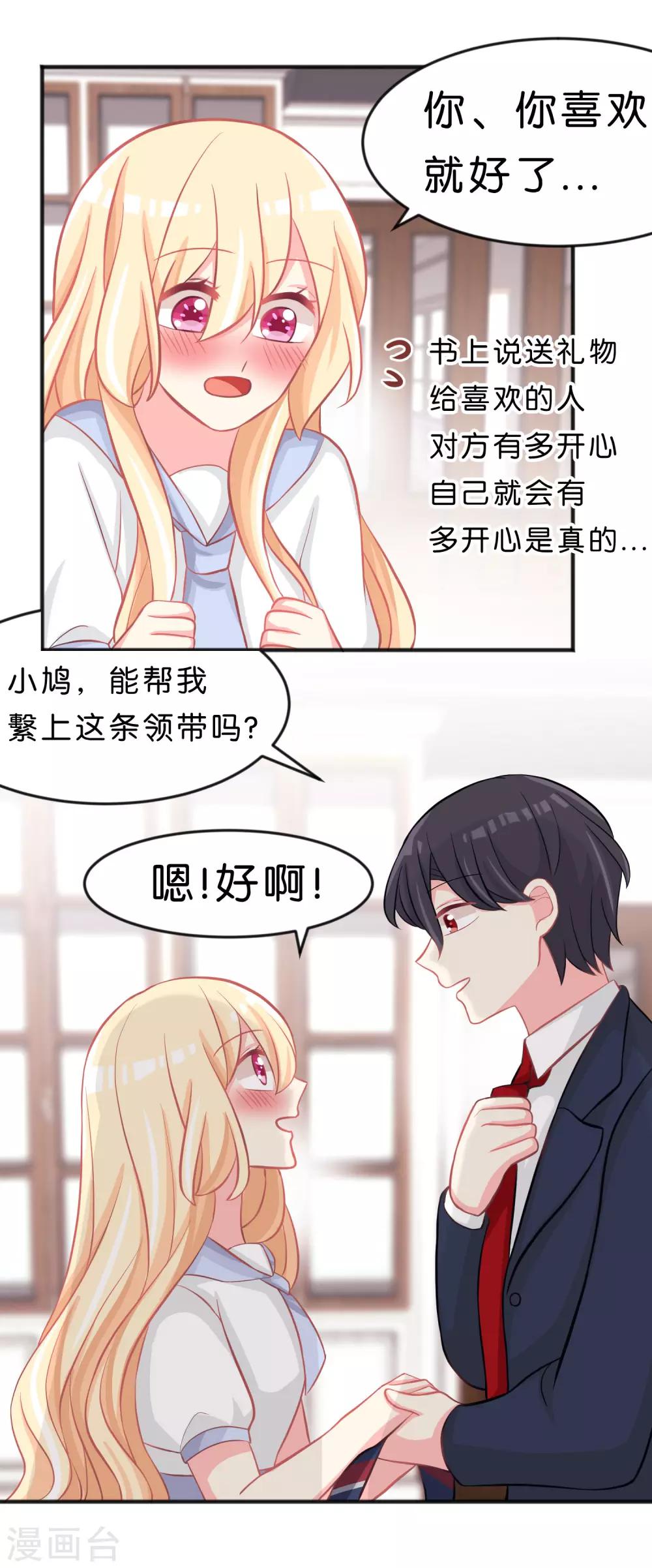 第99话 最爱你了-第105话