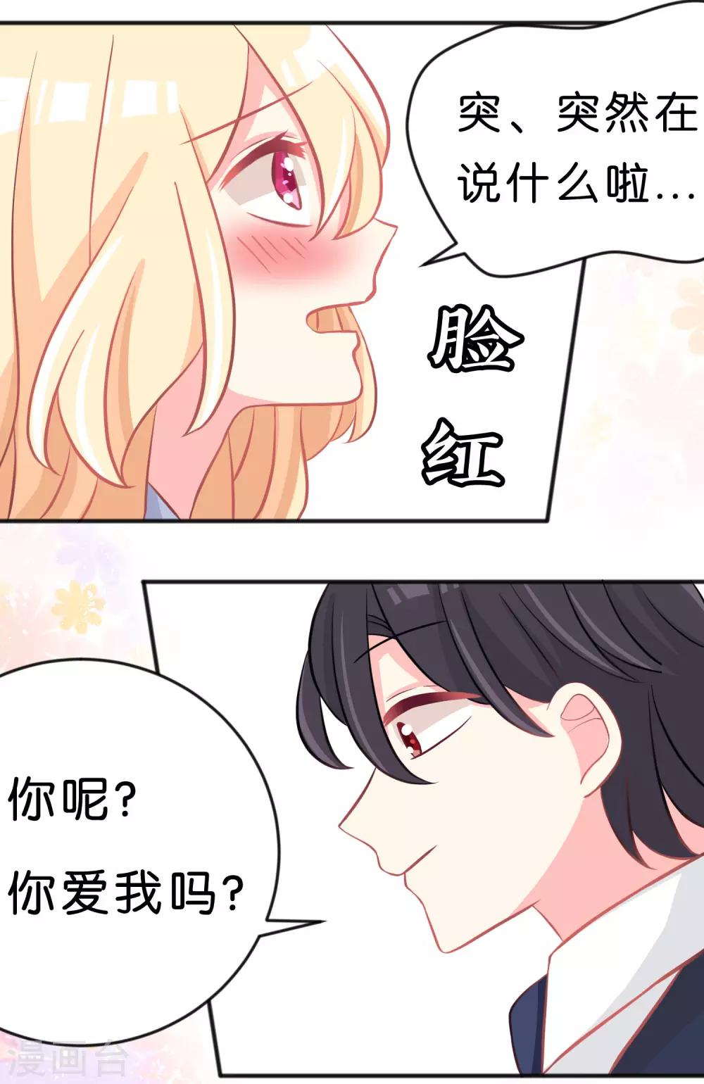 第99话 最爱你了-第105话